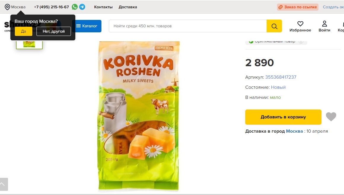 Замовити можна без проблем Замовити можна без проблем