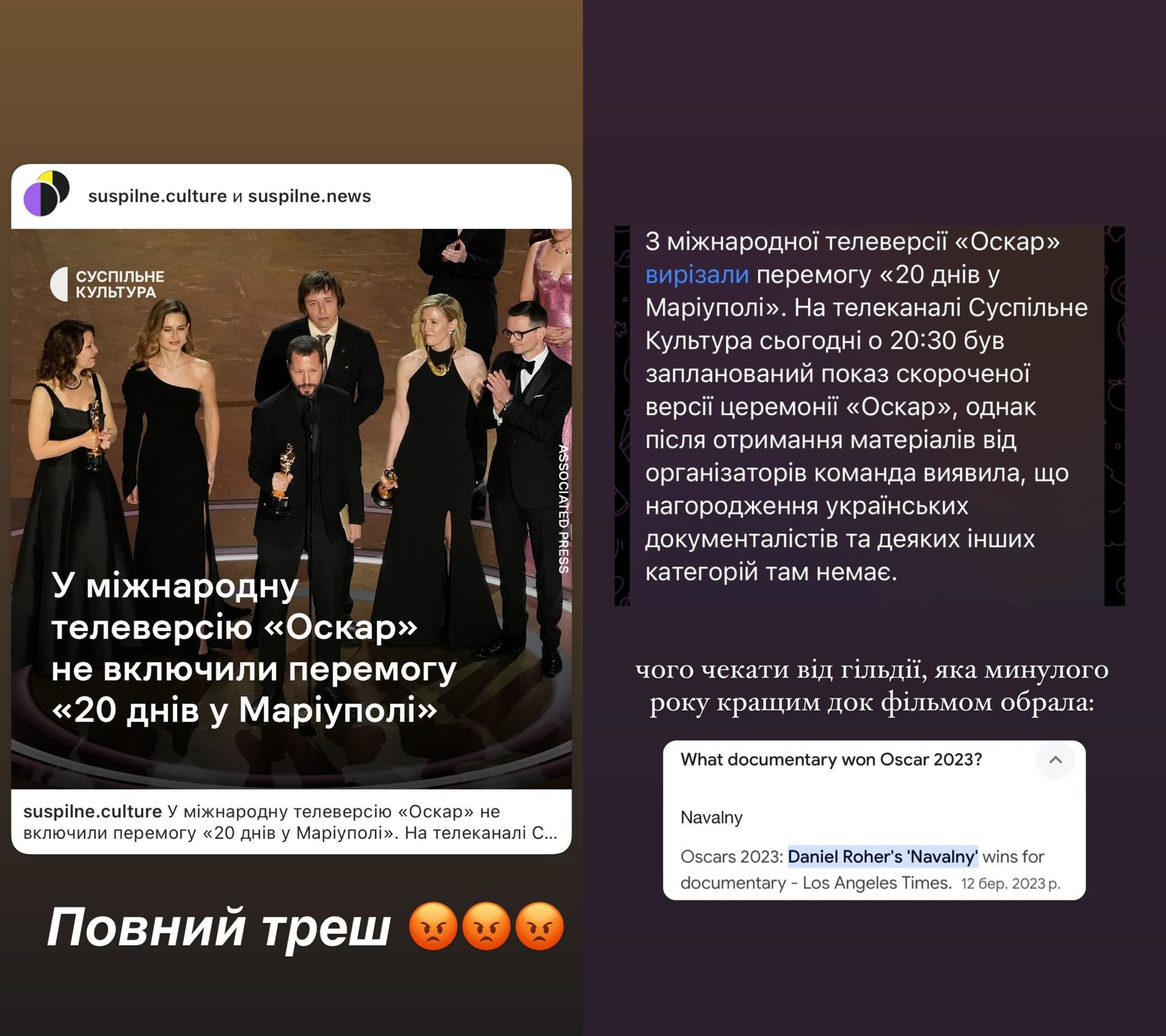 Реакція Ольги Сумської (ліворуч) та Володимира Остапчука Реакція Ольги Сумської (ліворуч) та Володимира Остапчука