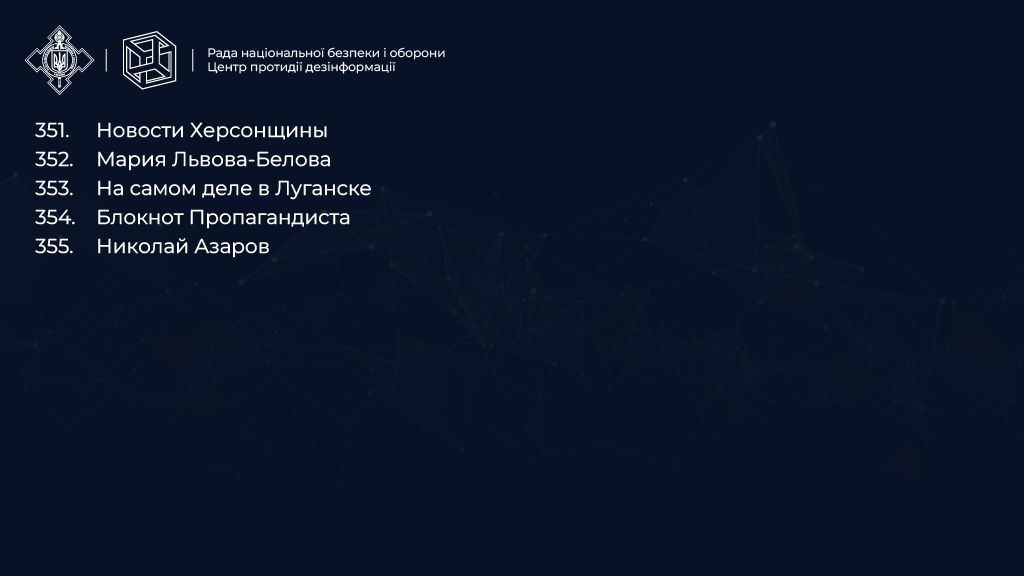 Боротьба з пропагандою в Telegram: в Україні офіційно створили списки надійних та небезпечних пабліків 13