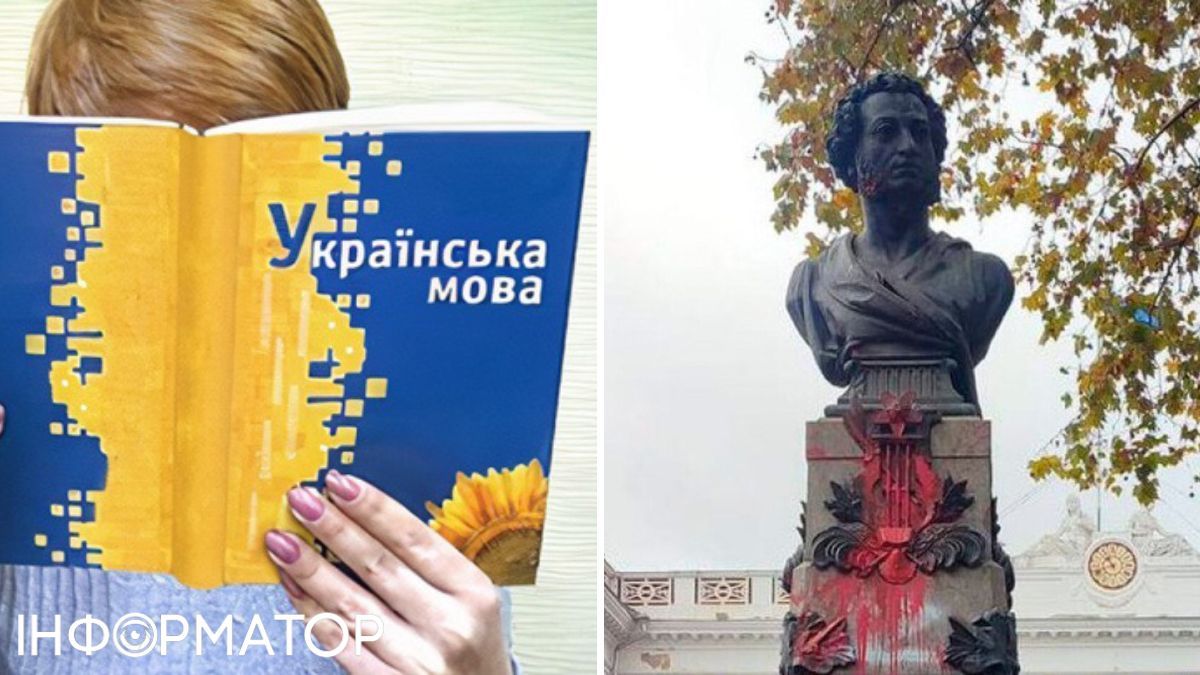 язык, пушкин