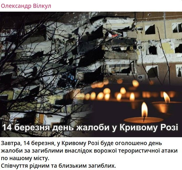Ракетная атака на Кривой Рог: спасатели нашли под завалами еще одну жертву 2