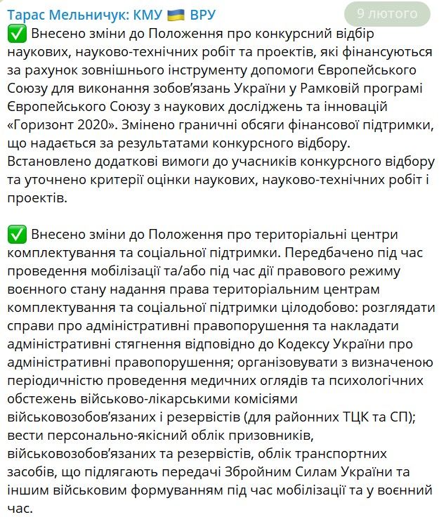 ТЦК не должен получать дополнительные полномочия по проверке граждан: Дмитрий Лубинец 1