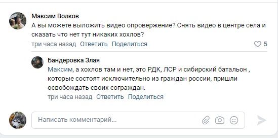 Россияне просят снять видео с селения