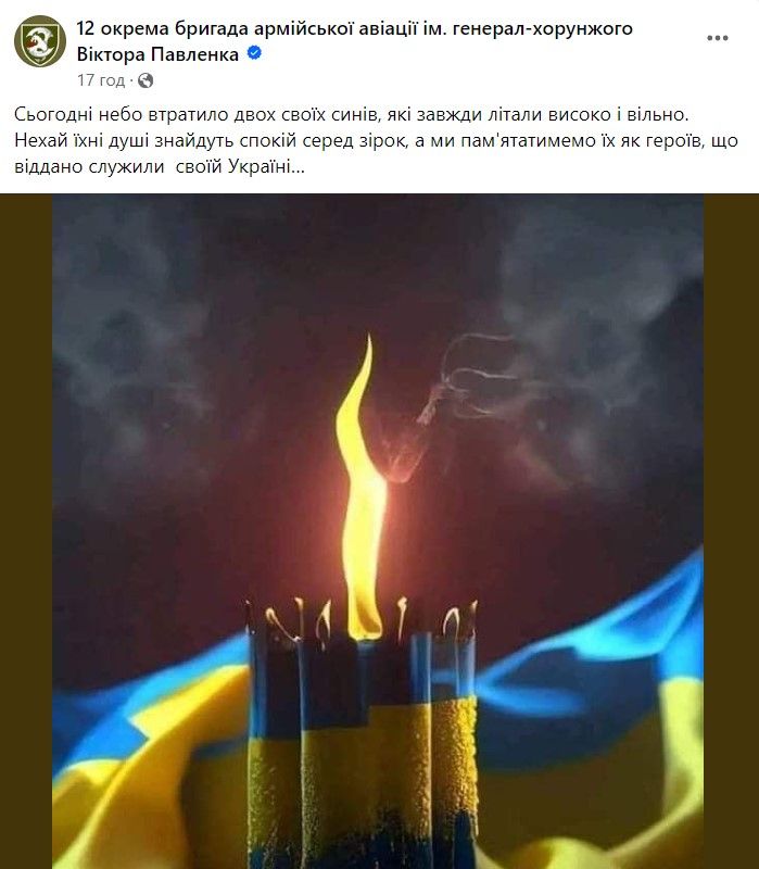 В России сообщили об уничтожении двух украинских вертолетов, 12 ОБрАА - о гибели двух пилотов: что известно 1