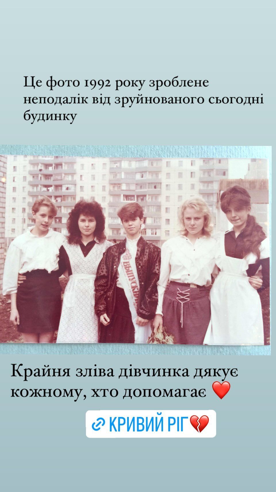 Архивная фотография Елены Кравец из Кривого Рога Архивная фотография Елены Кравец из Кривого Рога