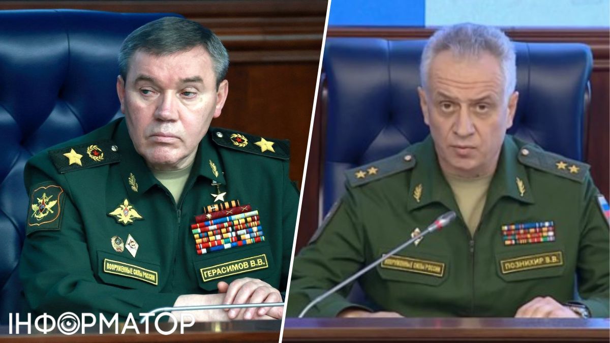 Герасимов, Позніхір