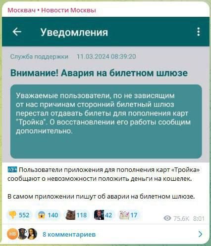 Повідомлення, які отримують пасажири метро москви Повідомлення, які отримують пасажири метро москви