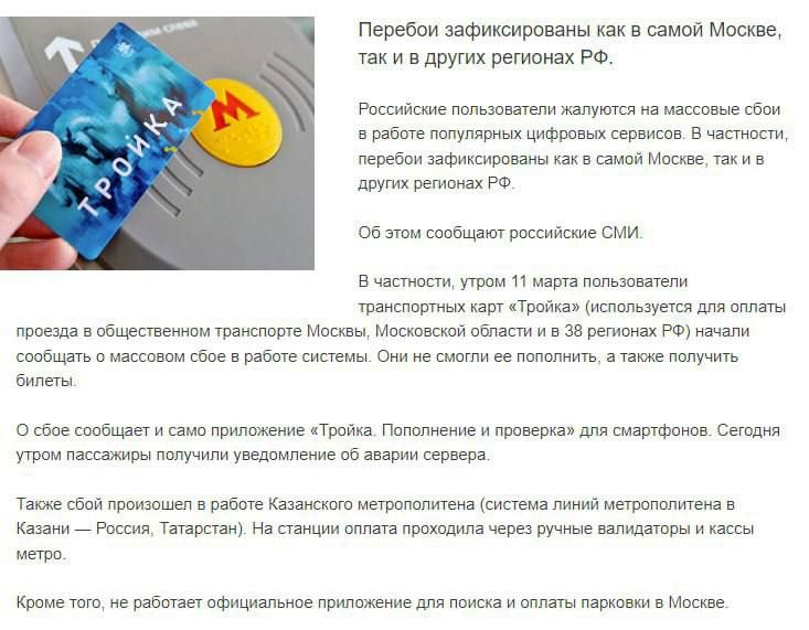Мінцифри України повідомляє про масштабні збої в рф Мінцифри України повідомляє про масштабні збої в рф