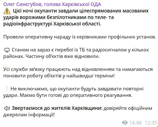 Атака на Суми: рятувальники дістали тіло третього загиблого з-під завалів п'ятиповерхівки 4