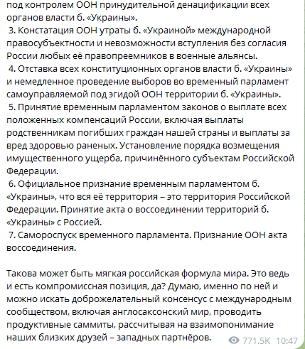 Друга порція шизофренічної маячні Медведєва Друга порція шизофренічної маячні Медведєва