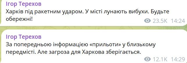 В Харькове и Сумах раздались взрывы: что известно 1