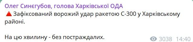 В Харькове и Сумах раздались взрывы: что известно 2