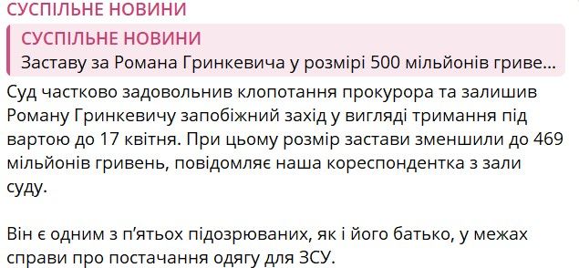 гринкевич 2