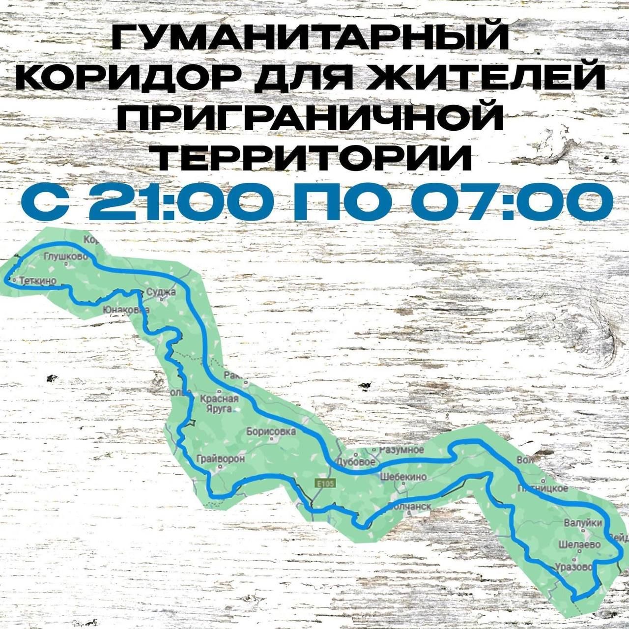 Z-канали панікують через український десант: російські повстанці відкривають гуманітарний коридор у прикордонних районах 2