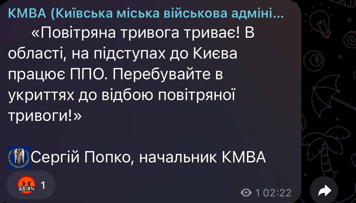 Росіяни атакують Київщину "Шахедами": лунають вибухи 1
