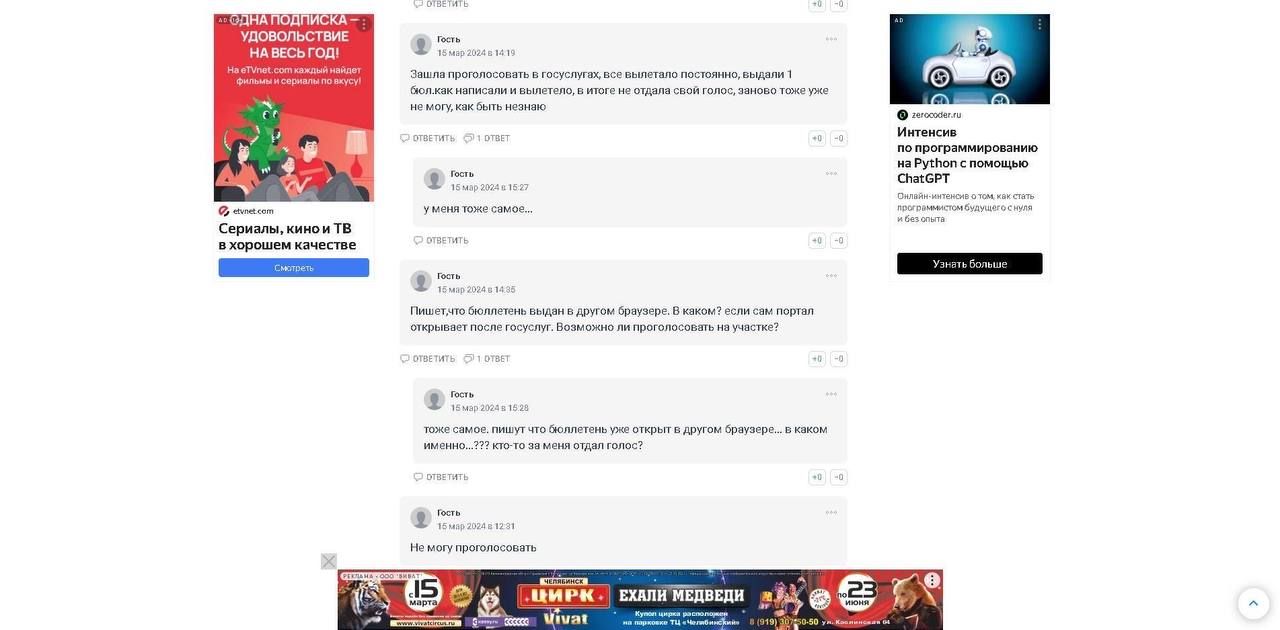 Росіяни бідкаються, що не можуть голосувати Росіяни бідкаються, що не можуть голосувати