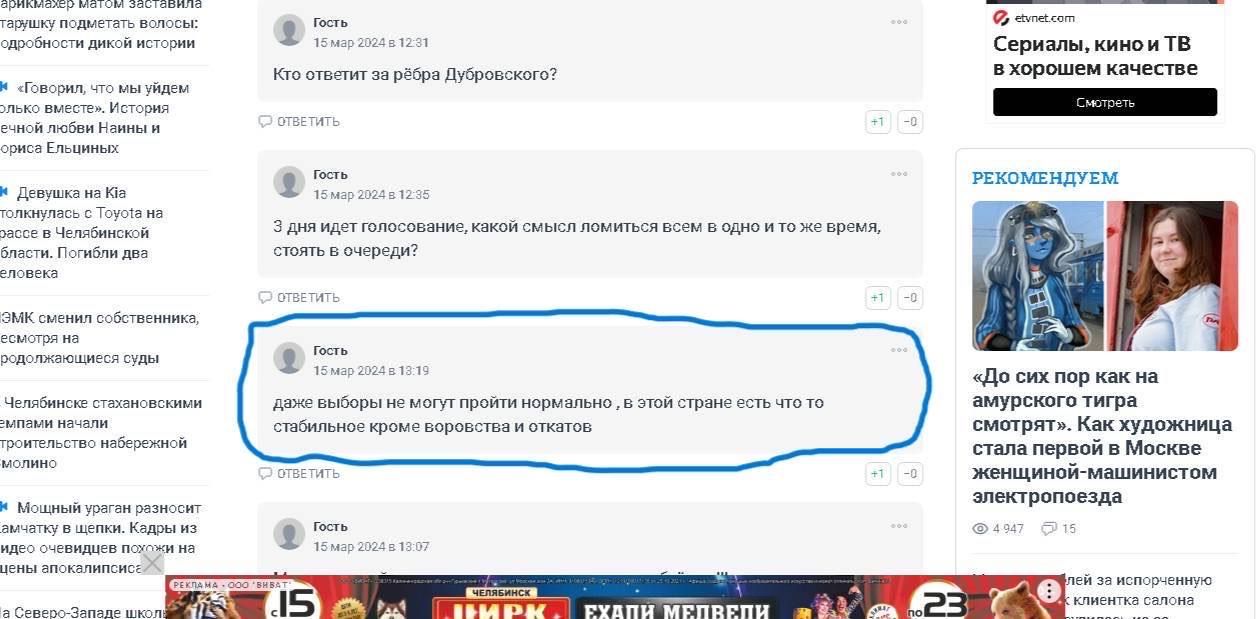 Не маючи можливості проголосувати росіяни починають ставити риторичні питання один одному Не маючи можливості проголосувати росіяни починають ставити риторичні питання один одному