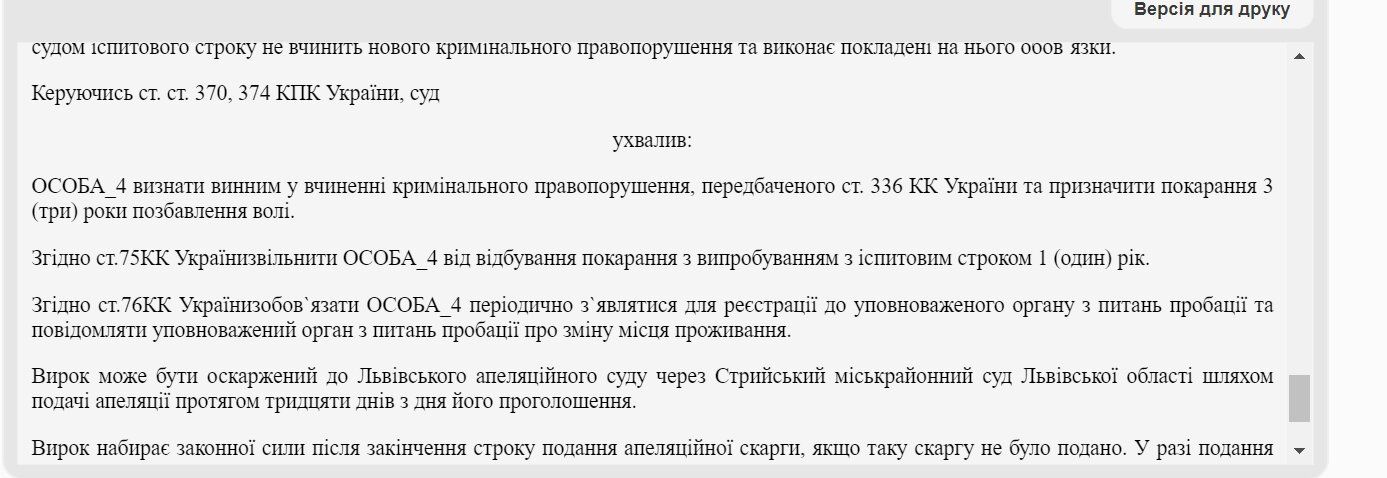 Во Львовской области мужчина отказался от мобилизации, но помогал ВСУ: что решил суд 1