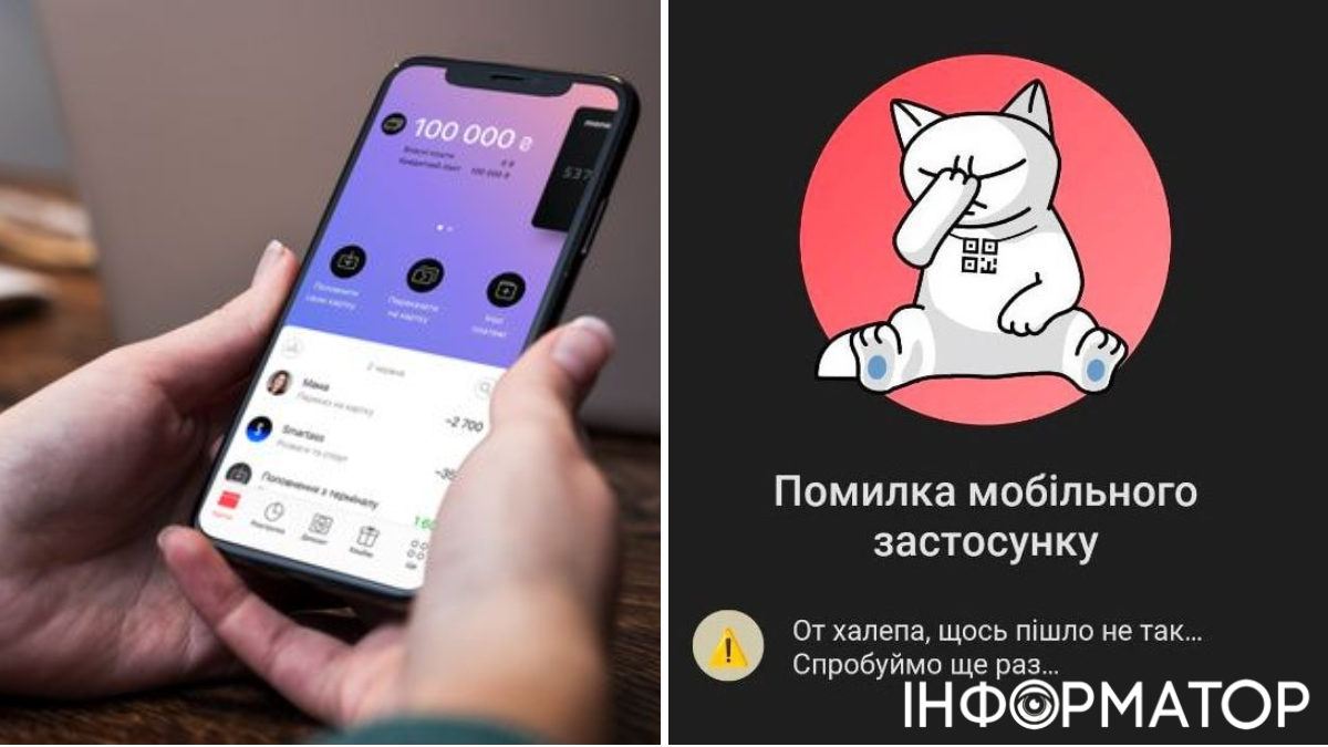 Монобанк