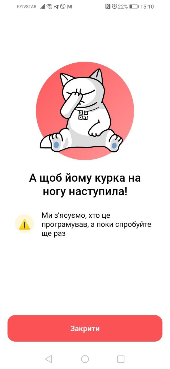 У роботі Монобанку збій У роботі Монобанку збій