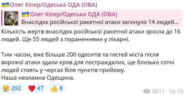 Атака по Одесі: кількість загиблих збільшилася, серед них рятувальник та колишній перший заммера 1