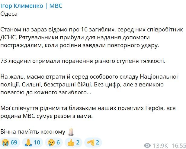 Атака по Одесі: кількість загиблих збільшилася, серед них рятувальник, поліціянт та колишній перший заммера 3