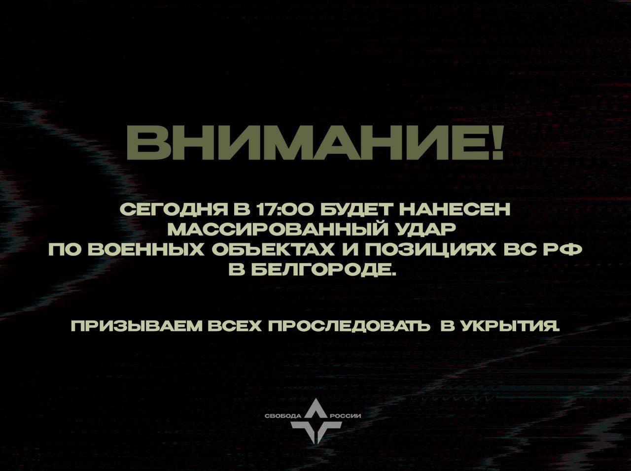 У Бєлгороді знову чути вибухи: перед цим російські добровольці попереджали про масовані удари 1