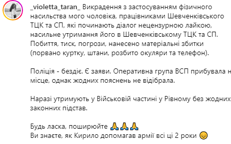 Затолкали в бус, отправили на полигон: во Львовском ТЦК отреагировали на силовую мобилизацию мужчины 3