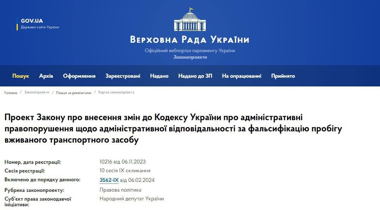Украинских водителей хотят наказывать за "скручивание" пробега: каков размер штрафов 1