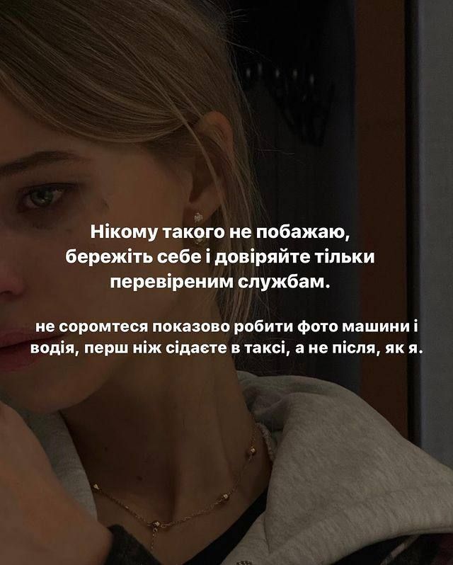 В Польше таксист напал на украинку: угрожал убить и забрал все средства 2