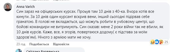 Дописи користувачів шокують Дописи користувачів шокують