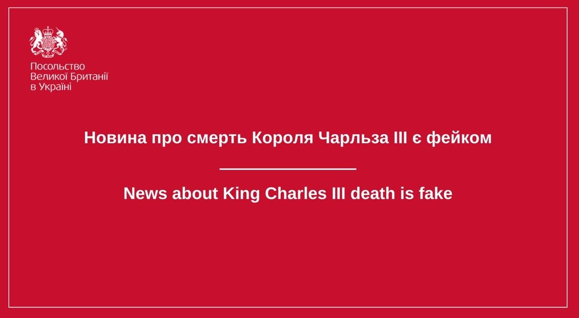Не дождетесь: посольство Великобритании отреагировало на слухи о смерти короля Чарльза III, Daily Mail показало свежие фото 1