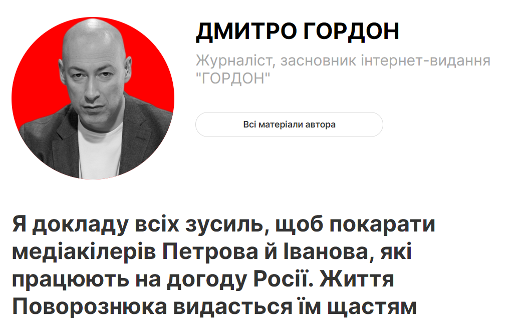 Реакція Гордона на слова про свою маму Реакція Гордона на слова про свою маму