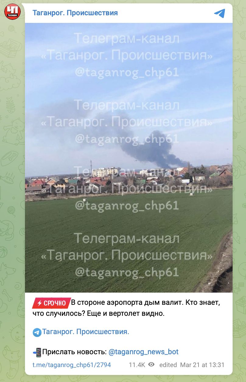 Падіння літака у Таганрозі Падіння літака у Таганрозі