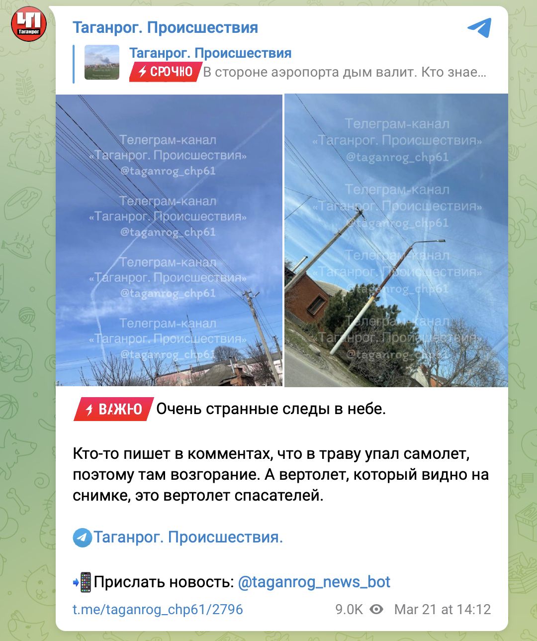 Таганрог Таганрог