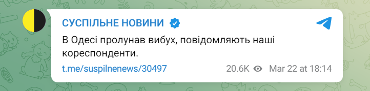 В Одесі після попередження про загрозу балістики пролунав вибух: що відомо 2