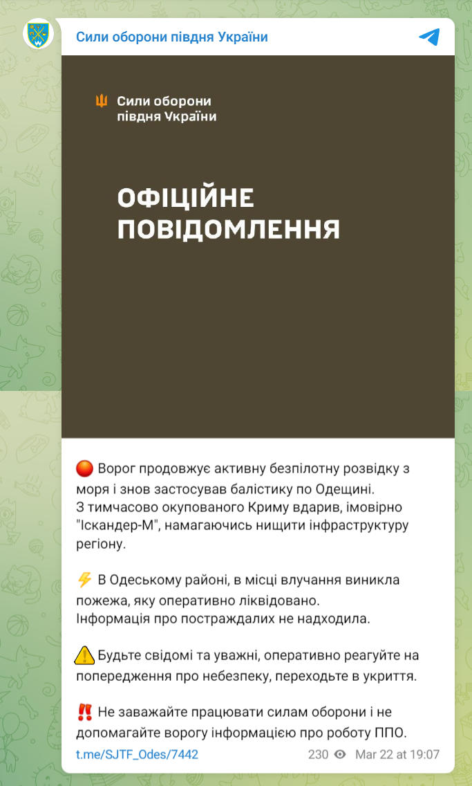 Пост Сил оборони Півдня