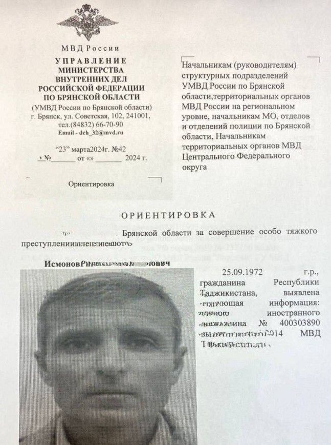 Теракт в Крокус Сити Холл: в Таджикистане заявили, что трое подозреваемых не причастны к преступлению 1