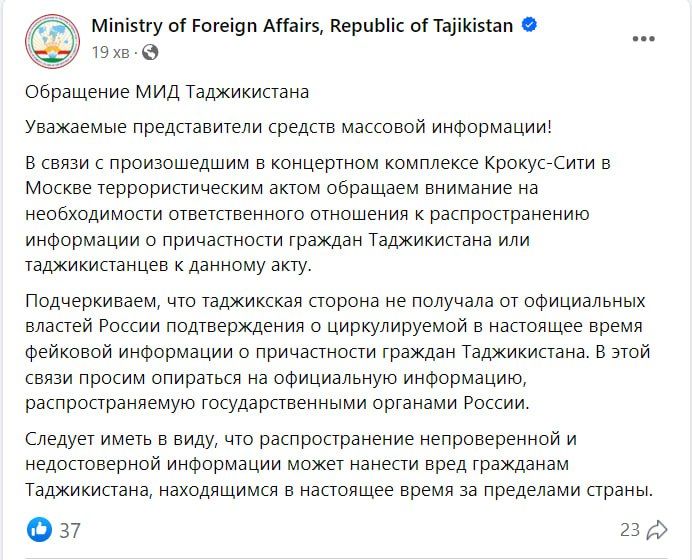 Теракт в Крокус Сити Холл: в Таджикистане заявили, что трое подозреваемых не причастны к преступлению 3