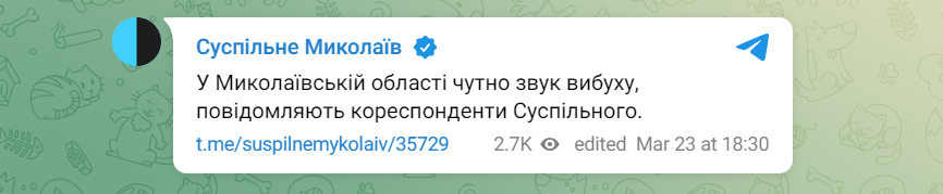 Росіяни вдарили по Харкову, у Миколаєві також пролунав вибух: що відомо 2