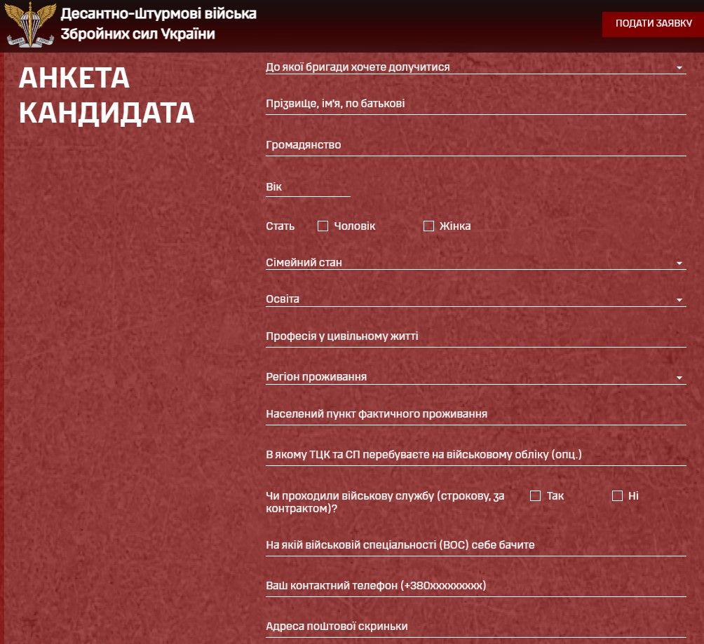 Вот так выглядит анкета Вот так выглядит анкета