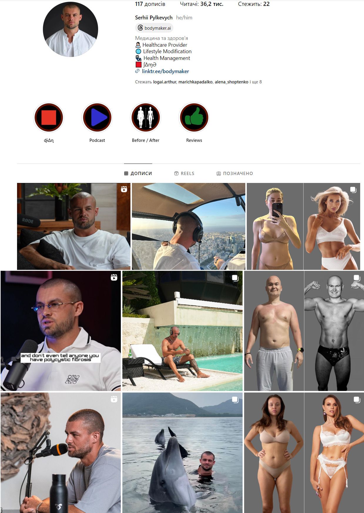 Профиль Сергея в Instagram Профиль Сергея в Instagram