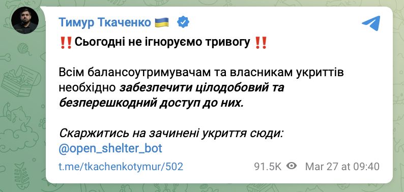 Попередження заступника міністра Ткаченка