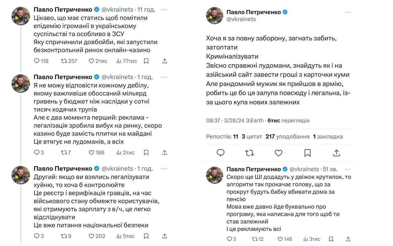 Пост Петриченка