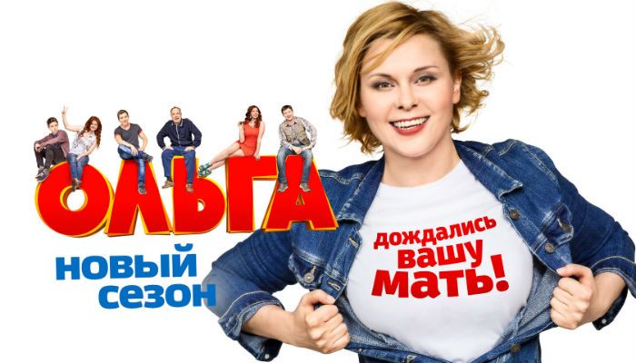 Роль Ольги принесла актрисе звание "Человек года" и много других наград Роль Ольги принесла актрисе звание "Человек года" и много других наград
