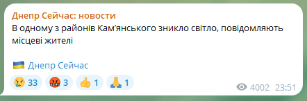 Росіяни запустили по Україні десятки "Шахедів" та атакують ракетами: у містах лунають потужні вибухи 2