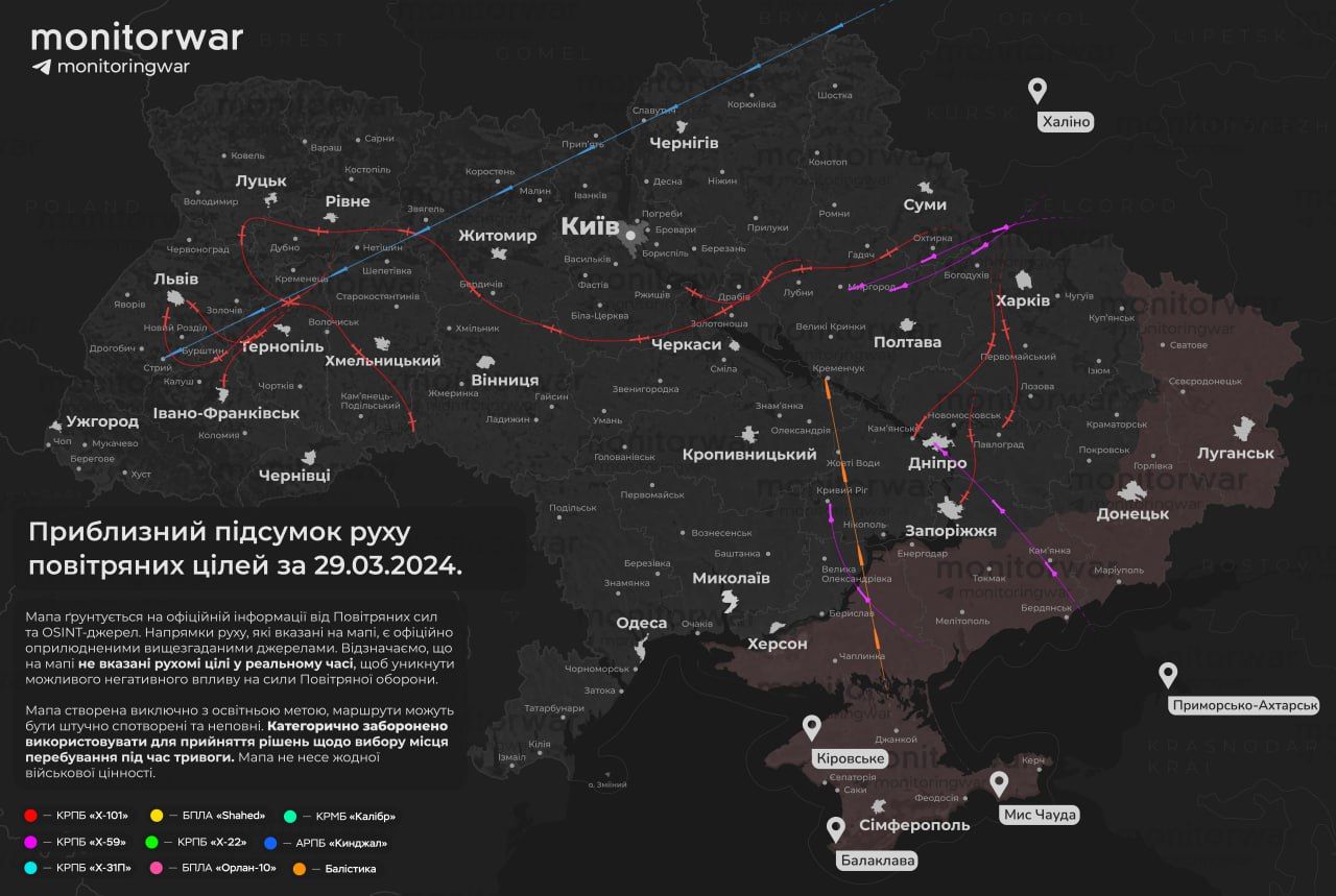 Карта руху російських ракет 29 березня Карта руху російських ракет 29 березня