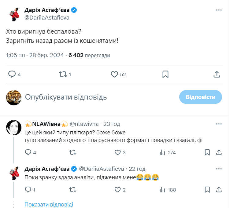 Астафьева поставила на место блоггера Беспалова и заблокировала его в Instagram за сплетни о своей свадьбе 1