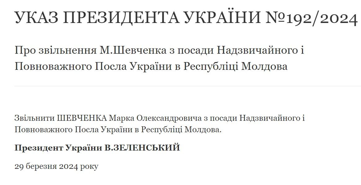 Зеленський звільнив посла України у Молдові 1