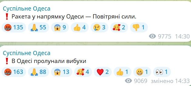 В Одесі та Харкові пролунали потужні вибухи 3